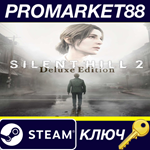 *SILENT HILL 2 Digital Deluxe Edition Steam КЛЮЧ *США