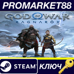 * God Of War Ragnar*k Steam КЛЮЧ * ЕВРОПА