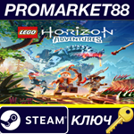 * LEGO Horizon Adventures Steam КЛЮЧ * GLOBAL