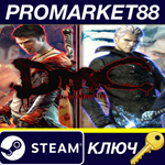 * DmC: Devil May Cry Steam КЛЮЧ * GLOBAL