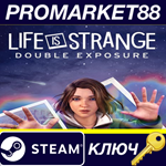 *Life is Strange: Double Exposure EU Steam КЛЮЧ *ЕВРОП