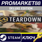 *Teardown Deluxe Edition EU Steam КЛЮЧ *ЕВРОПА