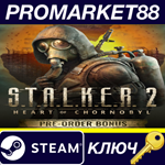 * S.T.A.L.K.E.R. 2: Heart of Chornobyl - Pre-Order Bonu