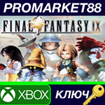 * FINAL FANTASY IX UK XBOX One / Xbox Series X|S КЛЮЧ