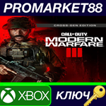 * Call of Duty: Modern Warfare III Cross-Gen Bundle US