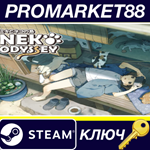 * Neko Odyssey Steam КЛЮЧ * GLOBAL