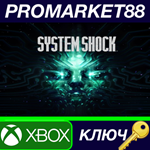 *System Shock EU XBOX One / Xbox Series X|S КЛЮЧ *ЕВРО