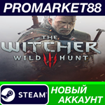 * The Witcher 3: Wild Hunt Steam АККАУНТ +ПОЧТА*