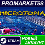 * Microtopia Steam АККАУНТ НОВЫЙ +ПОЧТА*