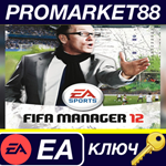 * FIFA Manager 12 EA App КЛЮЧ * GLOBAL