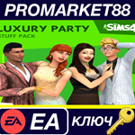 *The Sims 4 - Luxury Party Stuff DLC EA App КЛЮЧ *GLOB