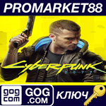 * Cyberpunk 2077 EU GOG КЛЮЧ * ЕВРОПА