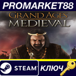 * Grand Ages: Medieval Steam КЛЮЧ * GLOBAL