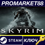 * The Elder Scrolls V: Skyrim - 3 DLC Pack Steam КЛЮЧ