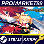 * Disgaea 2 Steam КЛЮЧ * GLOBAL