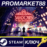 * Shadows of Doubt EU Steam КЛЮЧ * ЕВРОПА