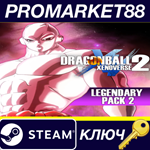 * Dragon Ball: Xenoverse 2 - Legendary Pack 2 DLC Steam