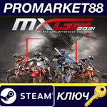 * MXGP 2021 - The Official Motocross Videogame Steam КЛ