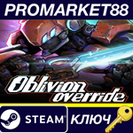 * Oblivion Override Steam КЛЮЧ * GLOBAL