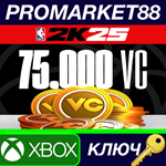 * NBA 2K25 75,000 VC Pack XBOX One / Xbox Series X|S КЛ