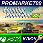 *Farming Simulator 25 Xbox Series X|S КЛЮЧ *GLOBAL