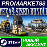 * American Truck Simulator Texas-sized Bundle Steam АКК