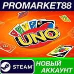 * UNO Steam АККАУНТ НОВЫЙ +ПОЧТА*