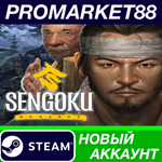 * Sengoku Dynasty Steam АККАУНТ НОВЫЙ+ПОЧТА