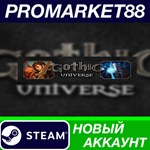 * Gothic Universe Edition Steam АККАУНТ +ПОЧТА*