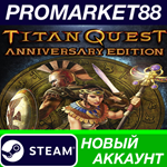 * Titan Quest Anniversary Edition Steam АККАУНТ +ПОЧТА