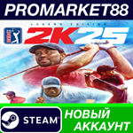 * PGA TOUR 2K25 Legend Edition Steam АККАУНТ +ПОЧТА*