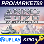 *Anno 2070 Complete Edition Ubisoft Connect КЛЮЧ *GLOB