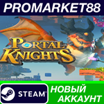 * Portal Knights Steam АККАУНТ НОВЫЙ+ПОЧТА