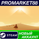 * Journey Steam АККАУНТ НОВЫЙ +ПОЧТА*