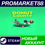 * Donut County Steam АККАУНТ НОВЫЙ +ПОЧТА*