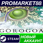 * Gorogoa Steam АККАУНТ НОВЫЙ +ПОЧТА*