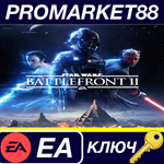 * Star Wars Battlefront II EN Language ONLY EA App КЛЮЧ