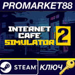 *Internet Cafe Simulator 2 EU Steam КЛЮЧ *ЕВРОПА