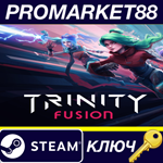 * Trinity Fusion Steam КЛЮЧ * GLOBAL