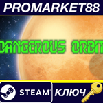 * Dangerous Orbit Steam КЛЮЧ * GLOBAL