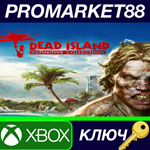 *Dead Island Definitive Edition EU XBOX One КЛЮЧ *ЕВРО