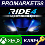 *Ride 4 Special Edition EU XBOX One КЛЮЧ *ЕВРОПА