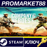 * Company of Heroes 3 Steam КЛЮЧ * ЕВРОПА