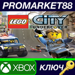 *LEGO City Undercover AR XBOX One КЛЮЧ *АРГЕНТИНА