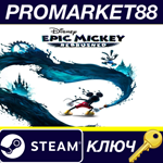 *Disney Epic Mickey: Rebrushed Steam КЛЮЧ *ЕВРОПА