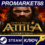 *Total War: ATTILA Collection Bundle Steam КЛЮЧ *ЕВРОП