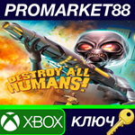 * Destroy All Humans! AR XBOX One / Xbox Series X|S КЛЮ