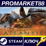 *Titan Quest - Atlantis DLC Steam КЛЮЧ *RU+CIS