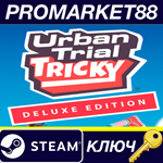 *Urban Trial Tricky Deluxe Edition Steam КЛЮЧ *GLOBAL