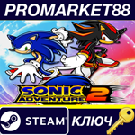 * Sonic Adventure 2 RU Steam КЛЮЧ * РОССИЯ